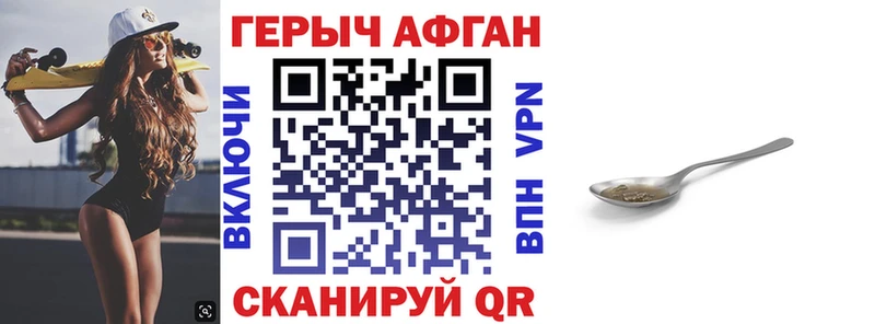 ГЕРОИН VHQ Цоци-Юрт