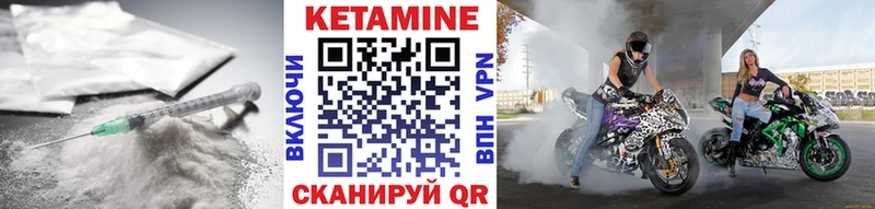 КЕТАМИН ketamine  Купить закладки  Цоци-Юрт 